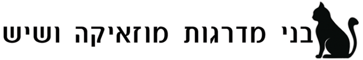בני – מדרגות שיש ומוזאיקה