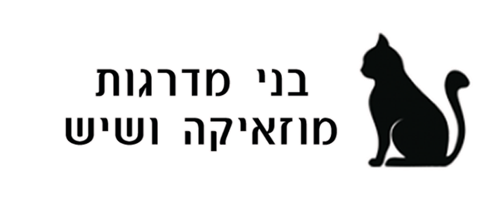 בני מדרגות שיש ומוזאיקה